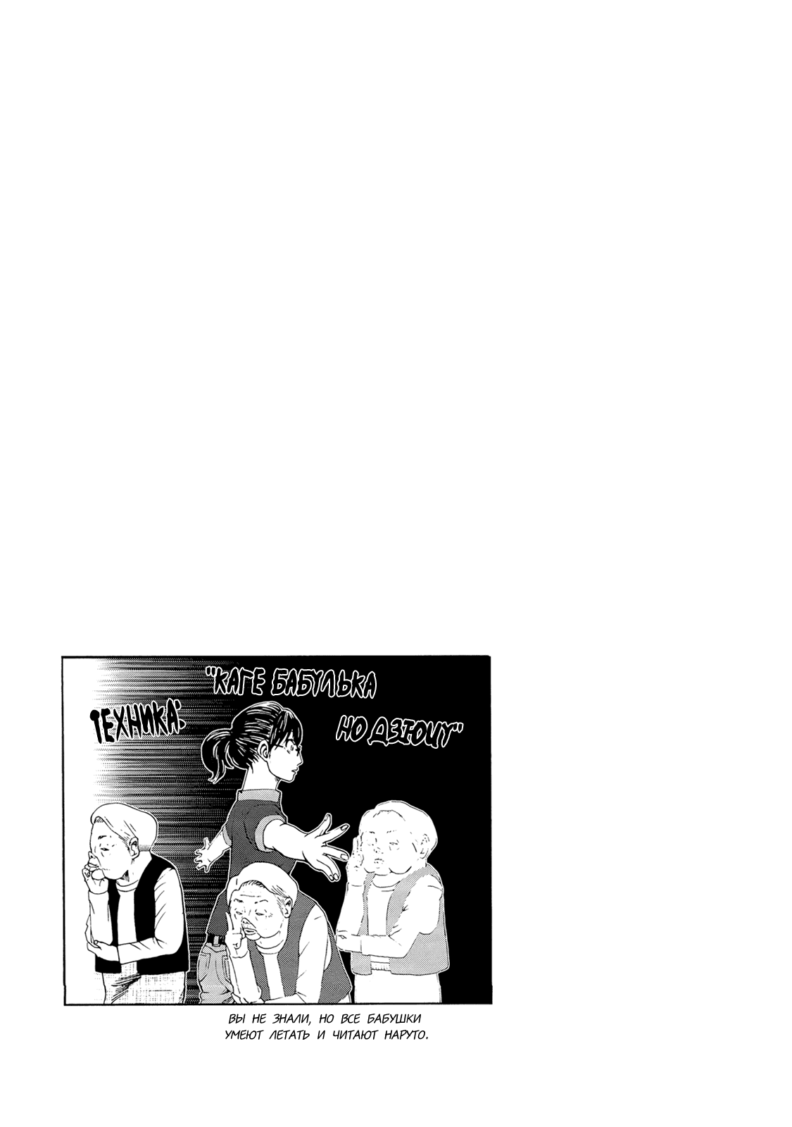 Манга Явись, Азазель! - Глава 33 Страница 17