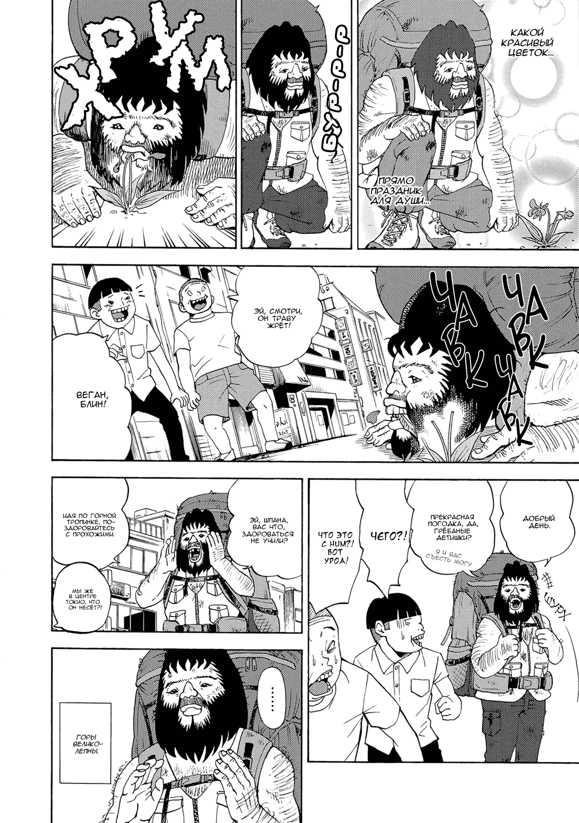 Манга Явись, Азазель! - Глава 33 Страница 6