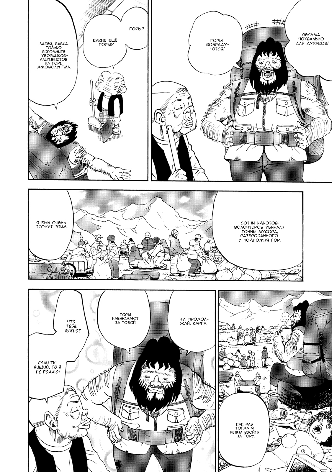 Манга Явись, Азазель! - Глава 33 Страница 14