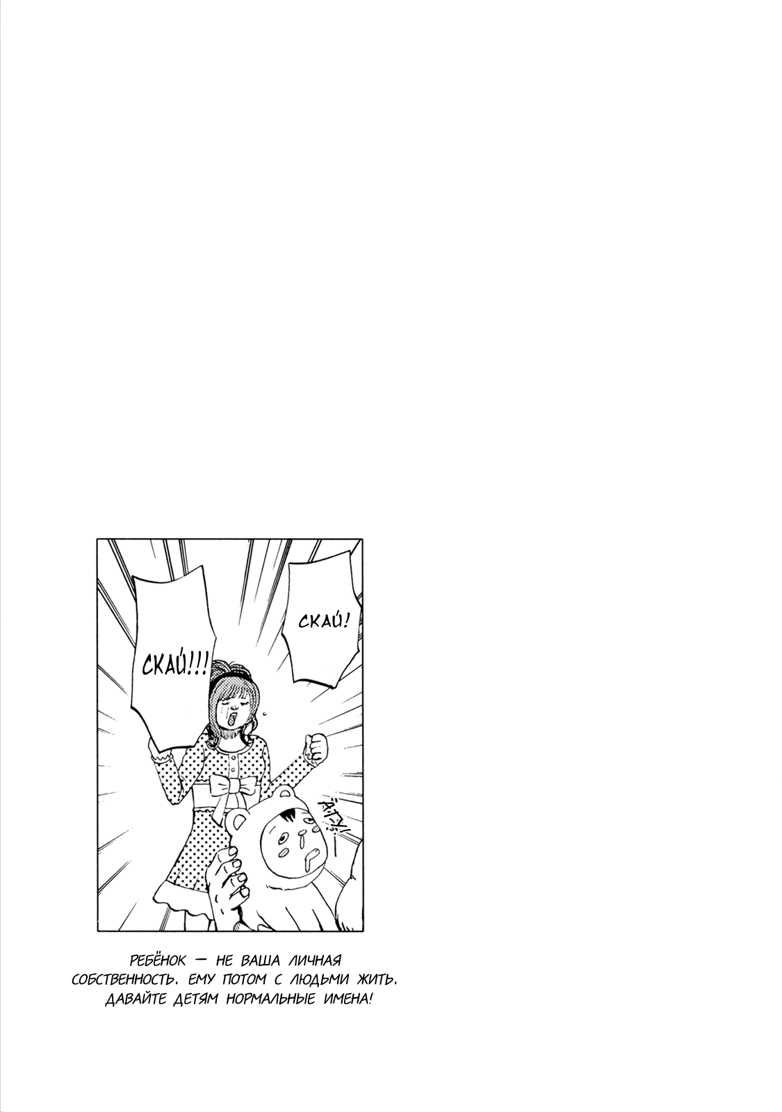 Манга Явись, Азазель! - Глава 32 Страница 17