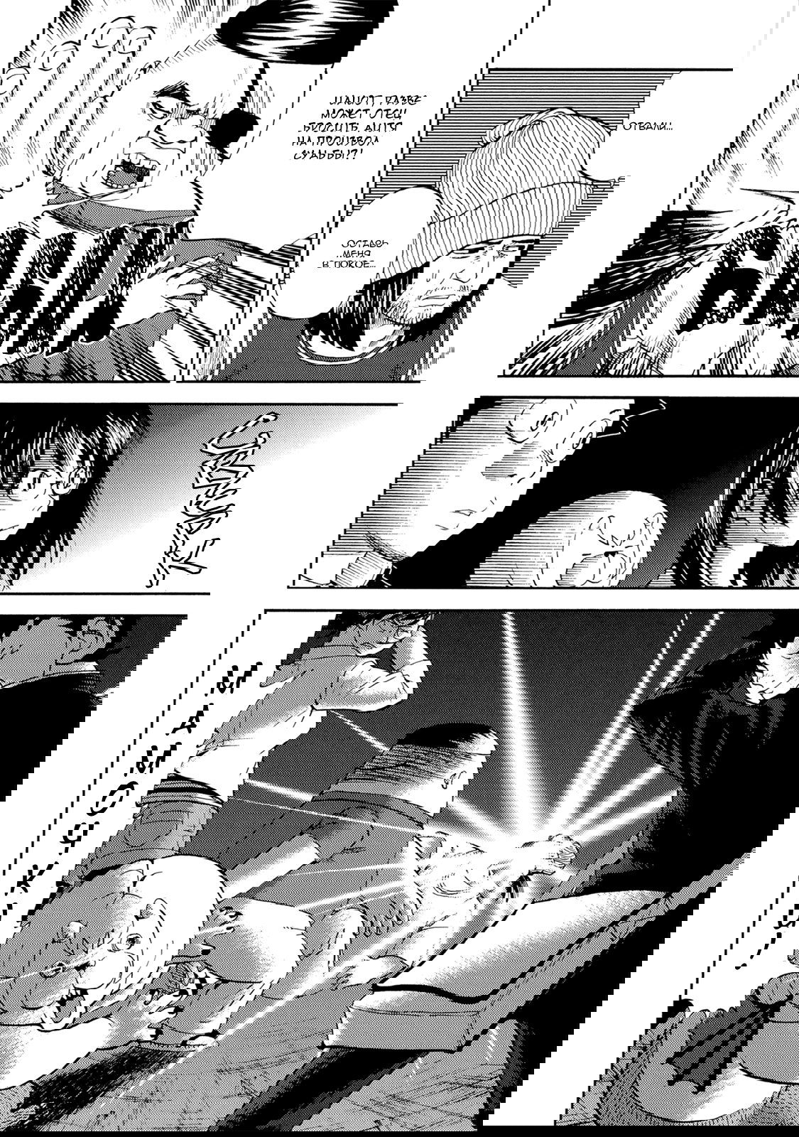 Манга Явись, Азазель! - Глава 32 Страница 4