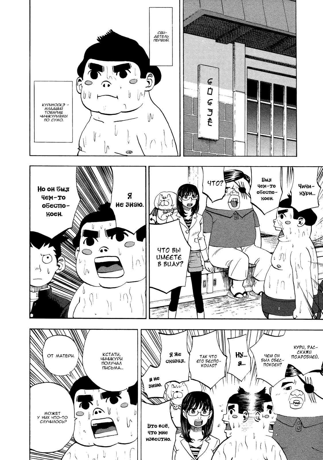 Манга Явись, Азазель! - Глава 31 Страница 9