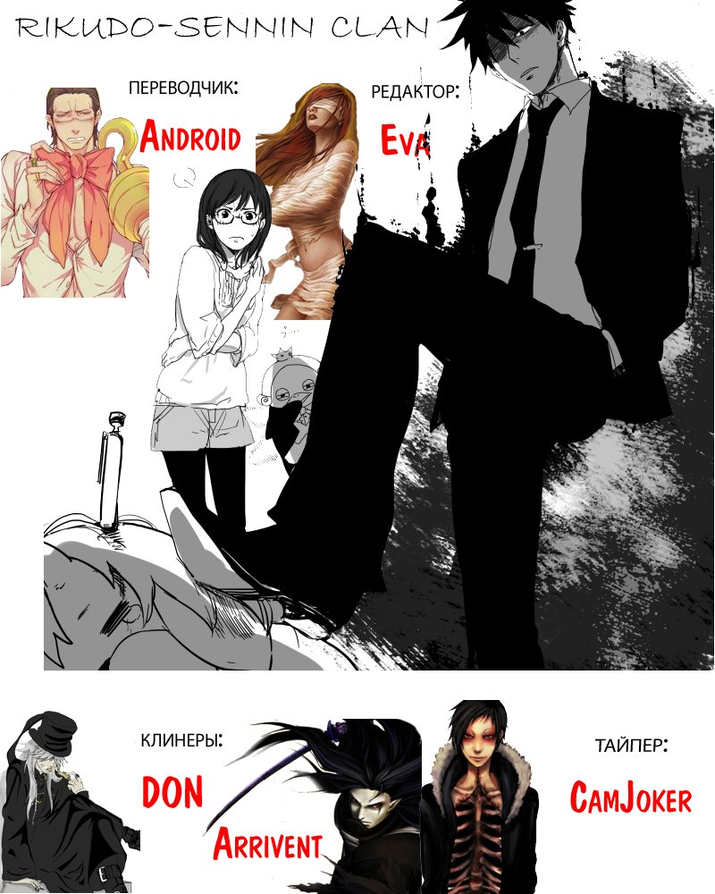 Манга Явись, Азазель! - Глава 31 Страница 16