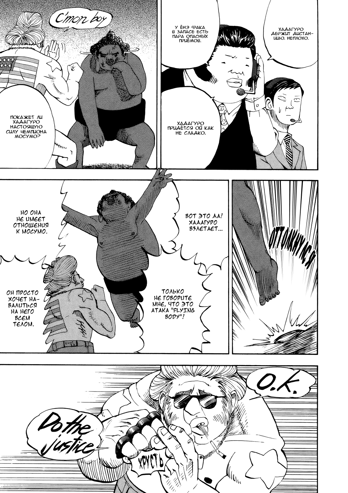 Манга Явись, Азазель! - Глава 30 Страница 12