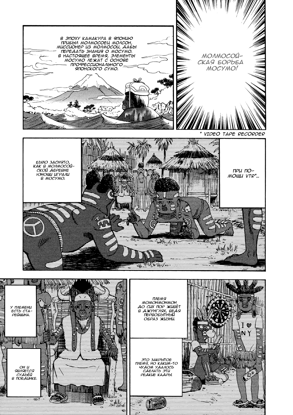 Манга Явись, Азазель! - Глава 30 Страница 6