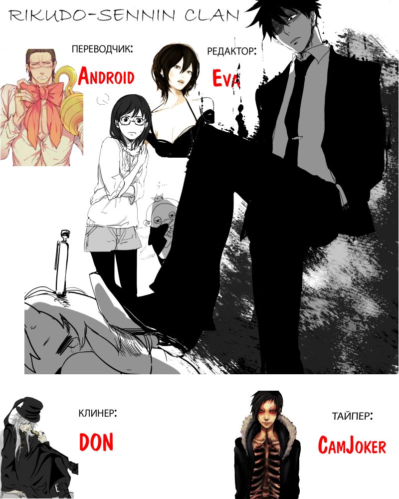 Манга Явись, Азазель! - Глава 30 Страница 19