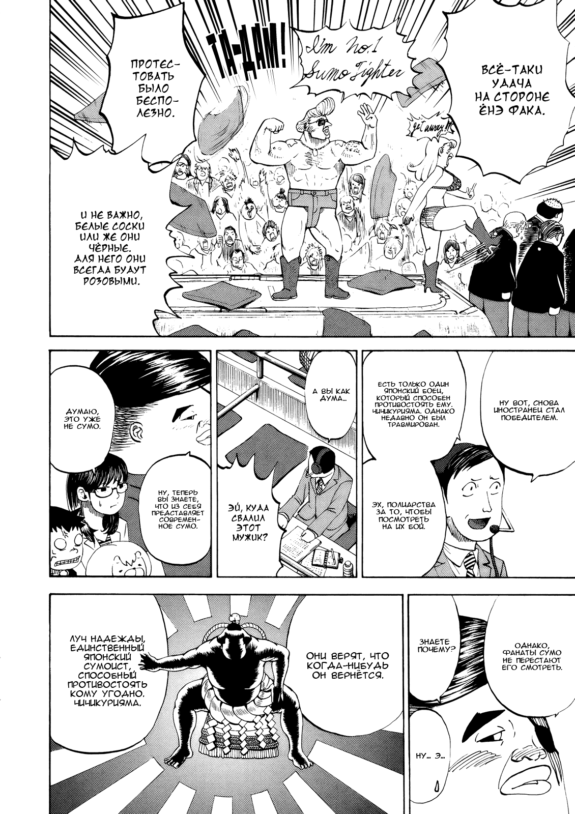 Манга Явись, Азазель! - Глава 30 Страница 15