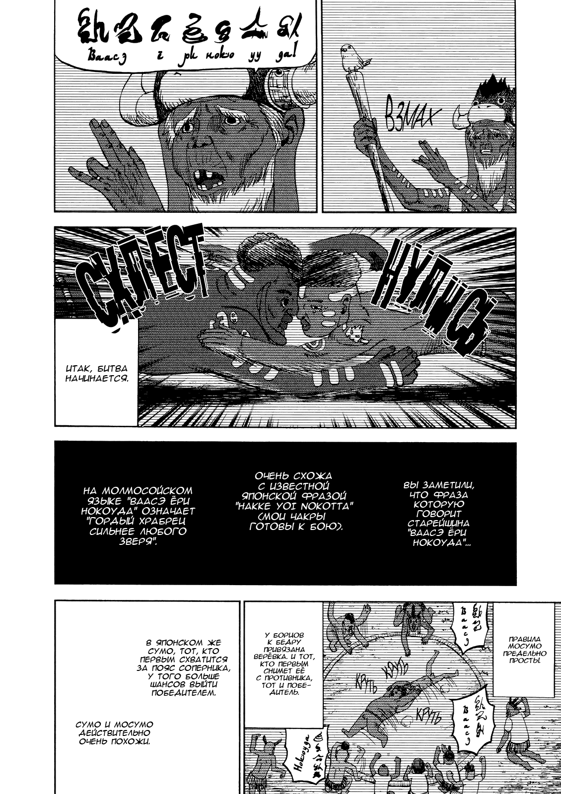 Манга Явись, Азазель! - Глава 30 Страница 7