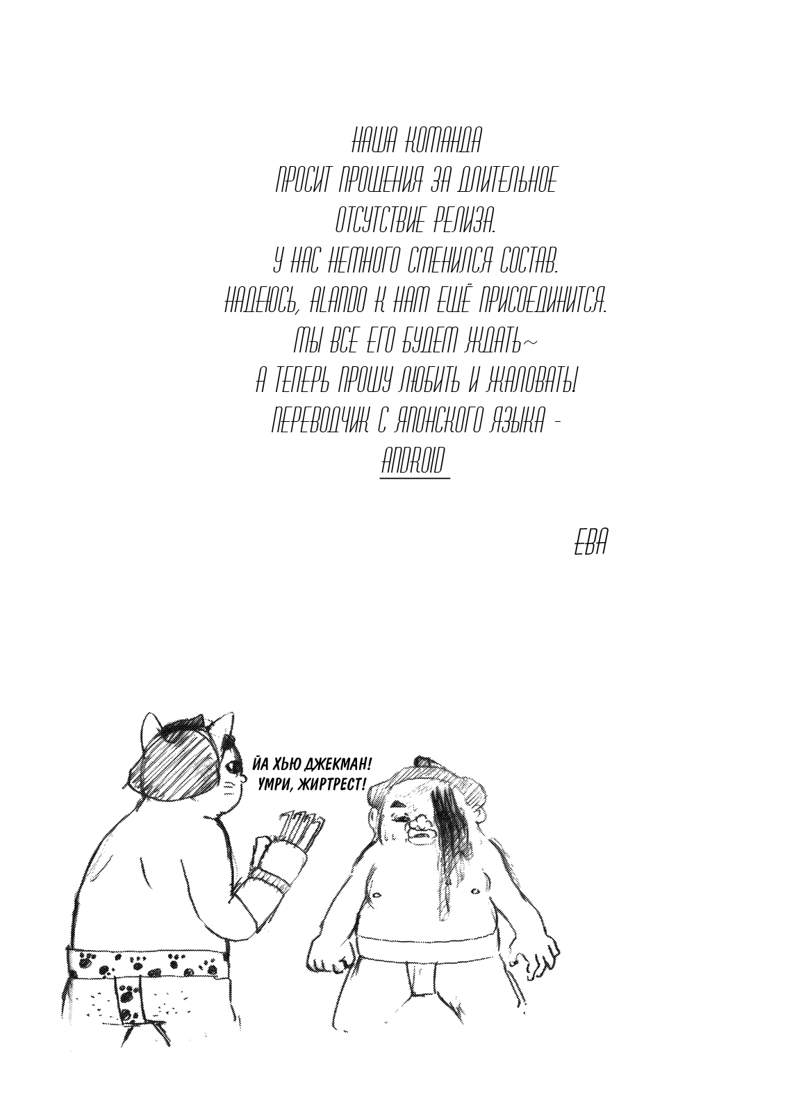 Манга Явись, Азазель! - Глава 30 Страница 18