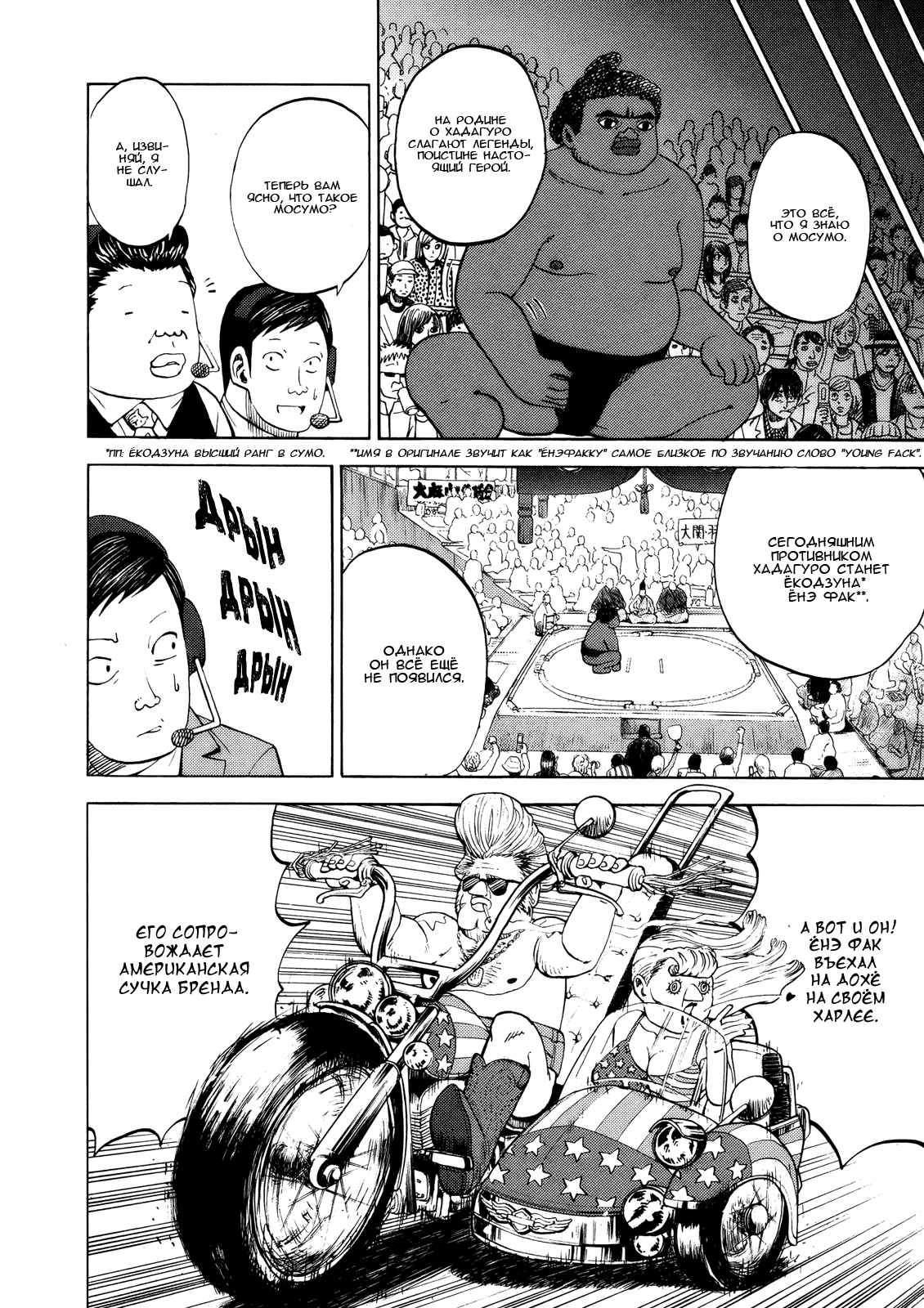 Манга Явись, Азазель! - Глава 30 Страница 9