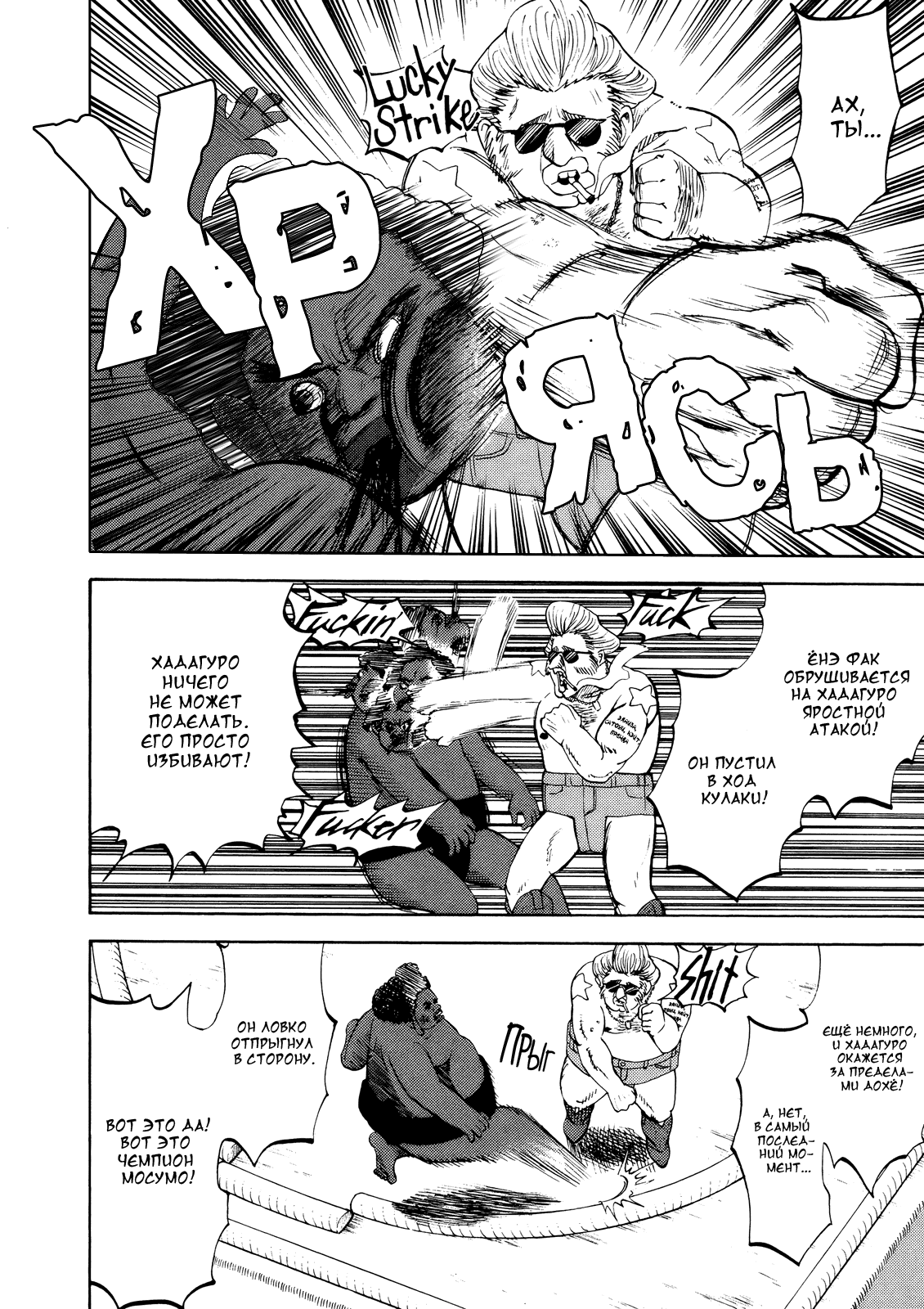 Манга Явись, Азазель! - Глава 30 Страница 11