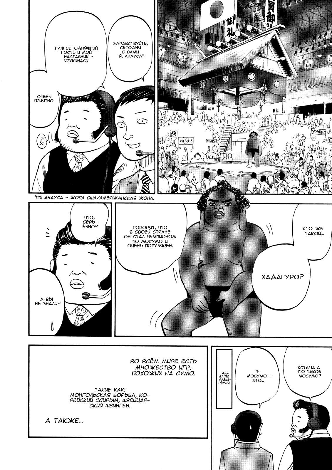 Манга Явись, Азазель! - Глава 30 Страница 5