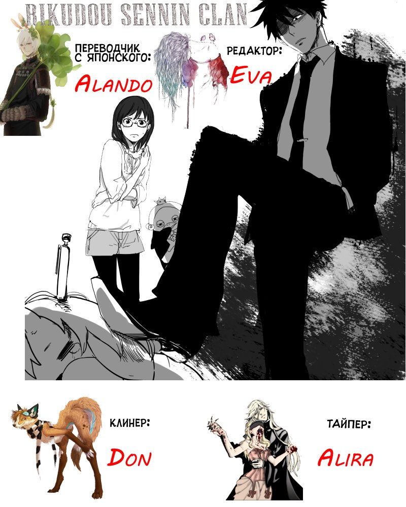 Манга Явись, Азазель! - Глава 30 Страница 5