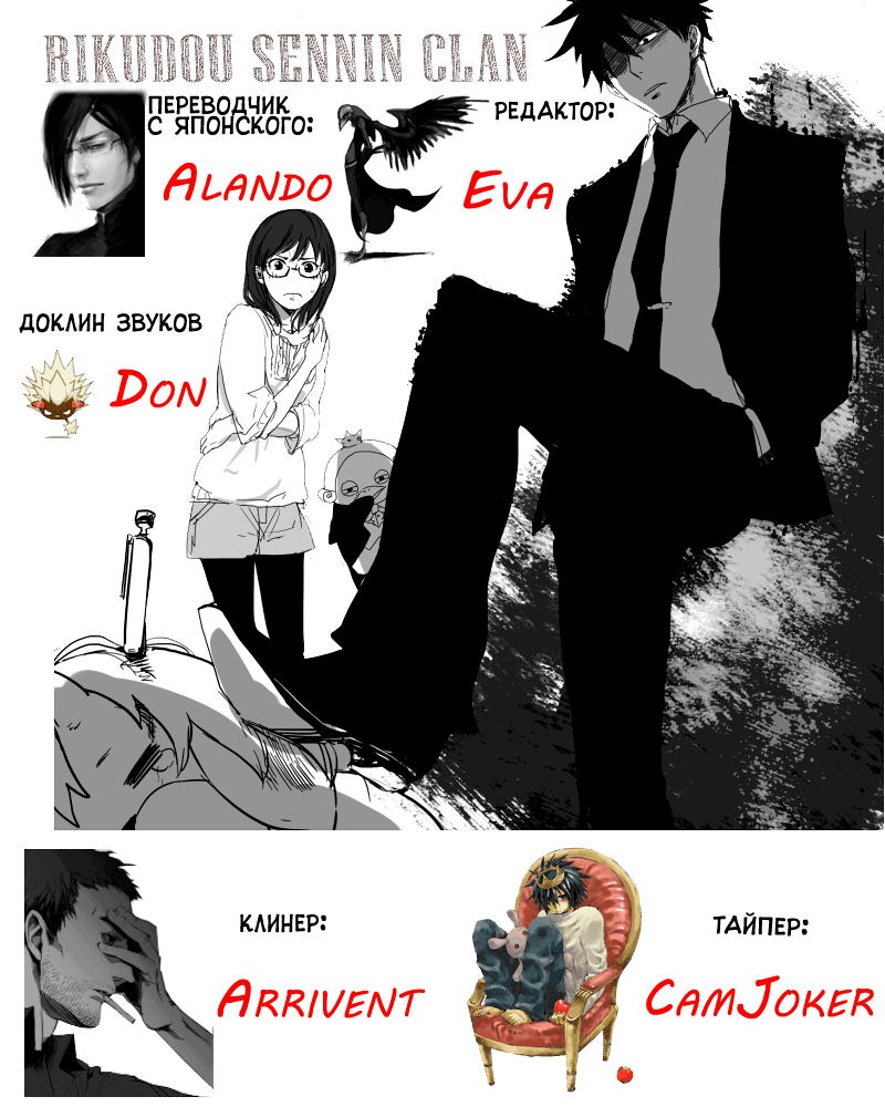 Манга Явись, Азазель! - Глава 29 Страница 1