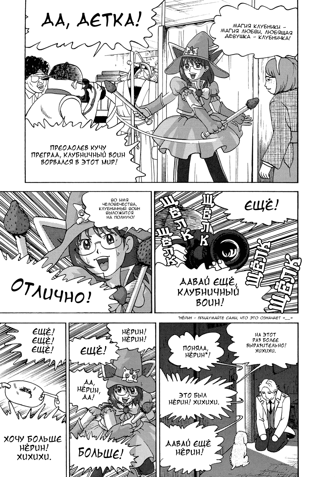 Манга Явись, Азазель! - Глава 28 Страница 1