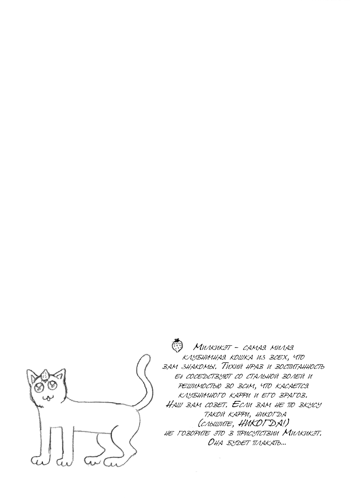 Манга Явись, Азазель! - Глава 28 Страница 17