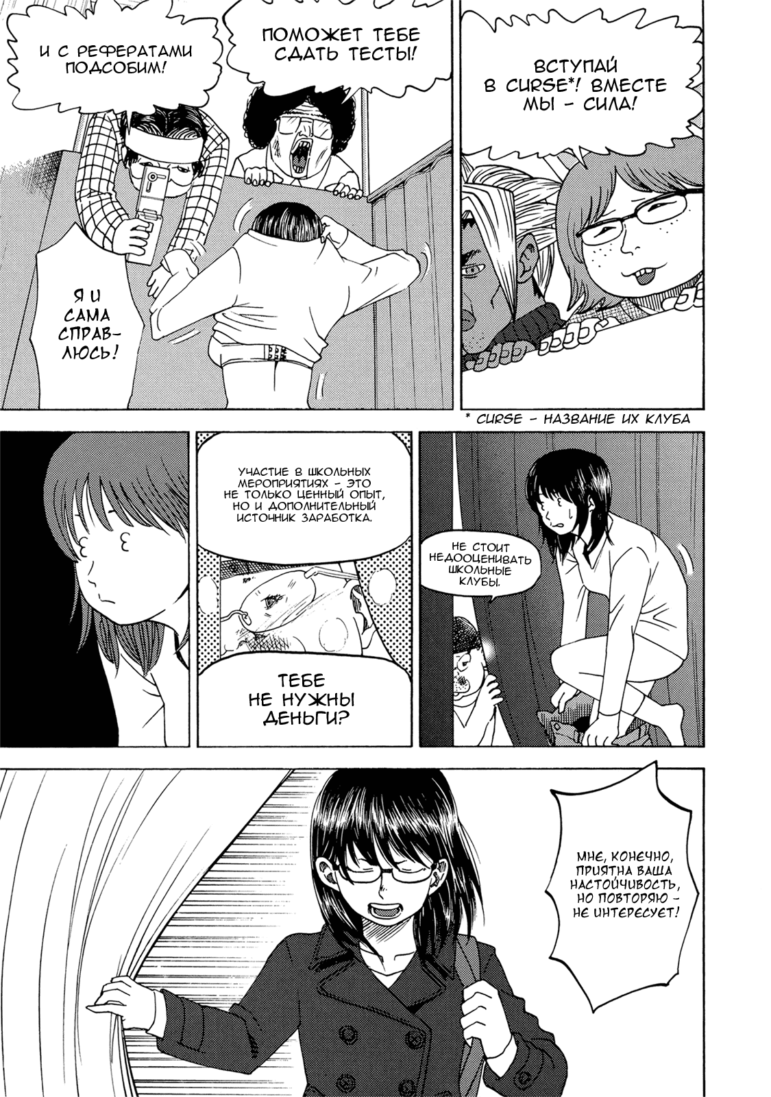 Манга Явись, Азазель! - Глава 28 Страница 5