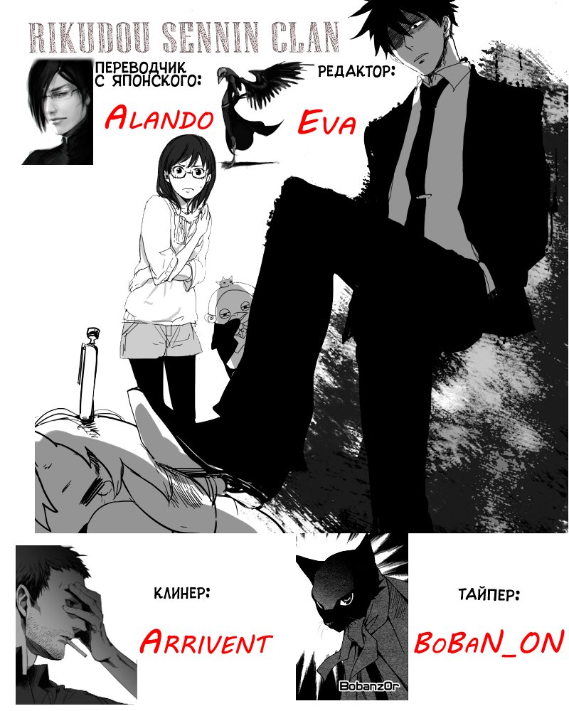 Манга Явись, Азазель! - Глава 27 Страница 17