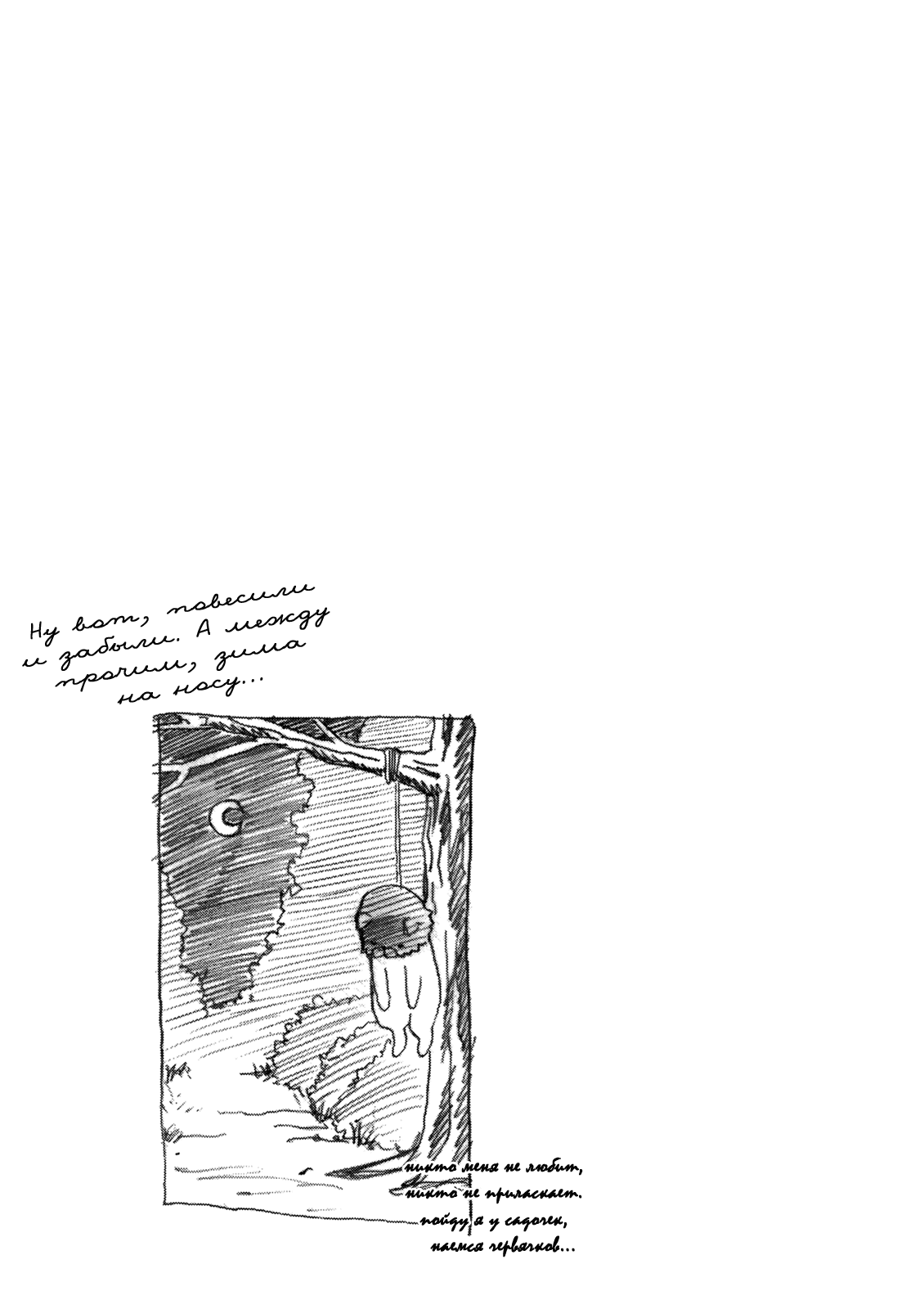 Манга Явись, Азазель! - Глава 26 Страница 17