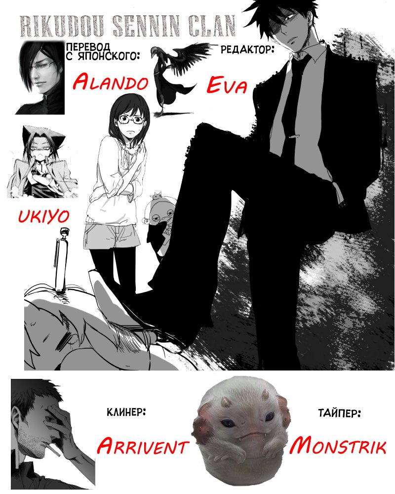 Манга Явись, Азазель! - Глава 25 Страница 18