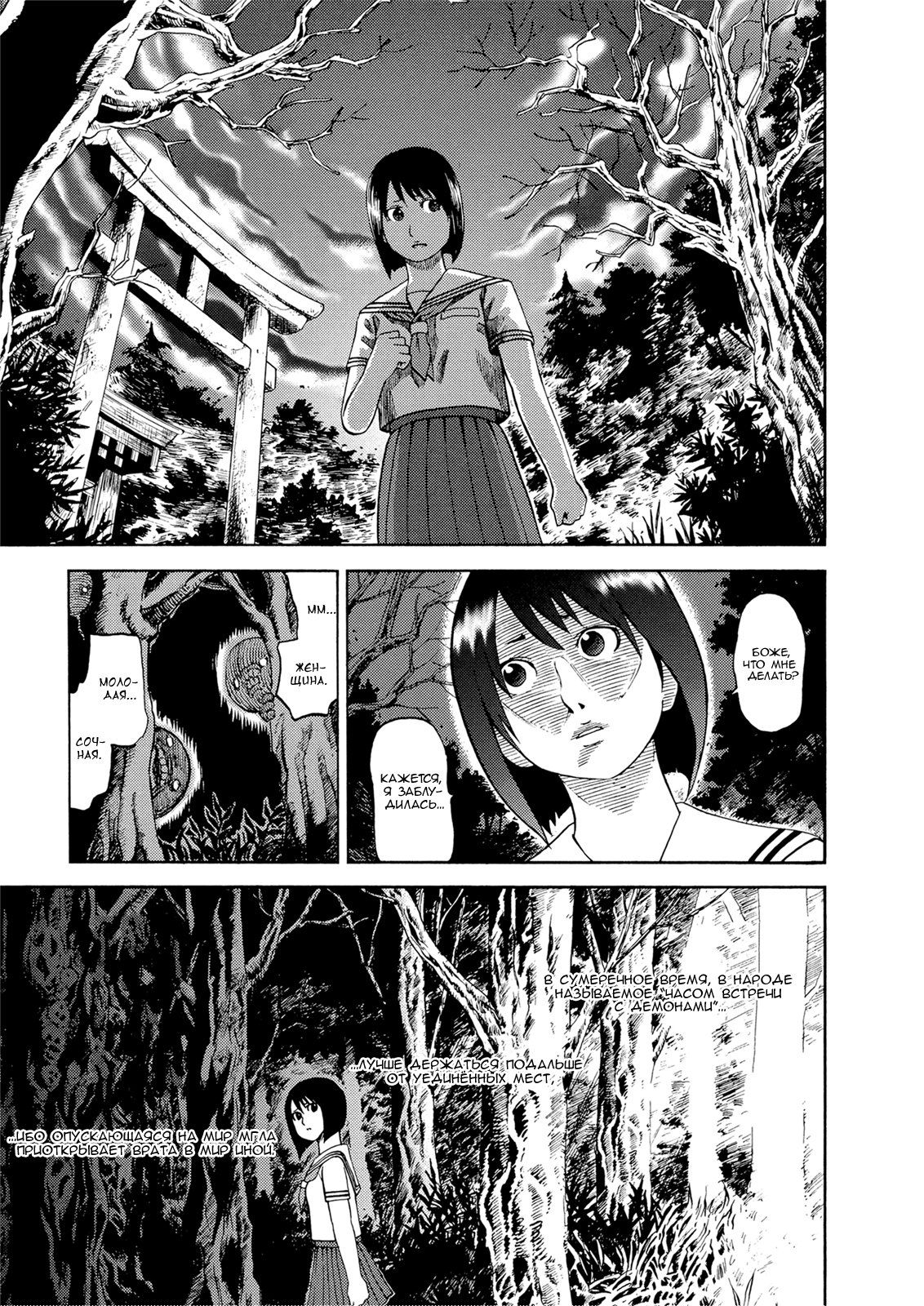 Манга Явись, Азазель! - Глава 25 Страница 1