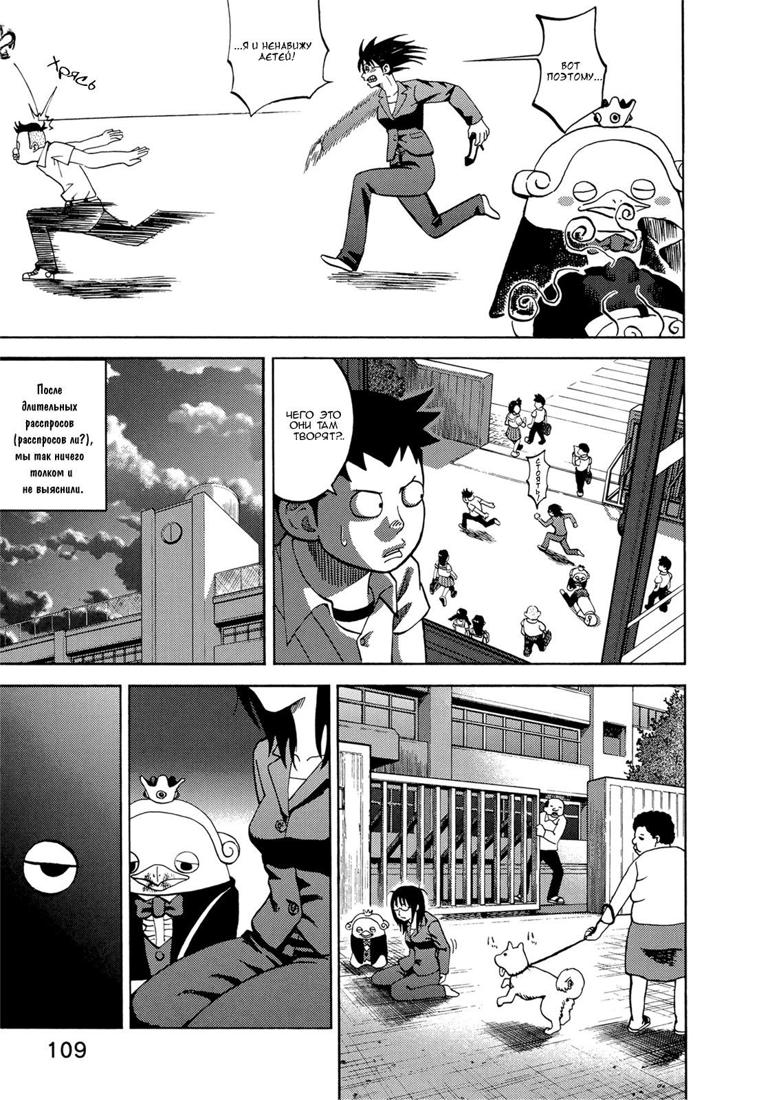 Манга Явись, Азазель! - Глава 25 Страница 15