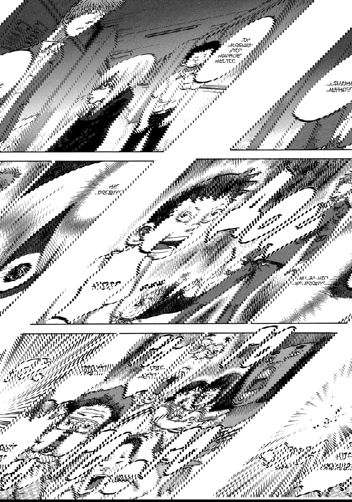 Манга Явись, Азазель! - Глава 24 Страница 1