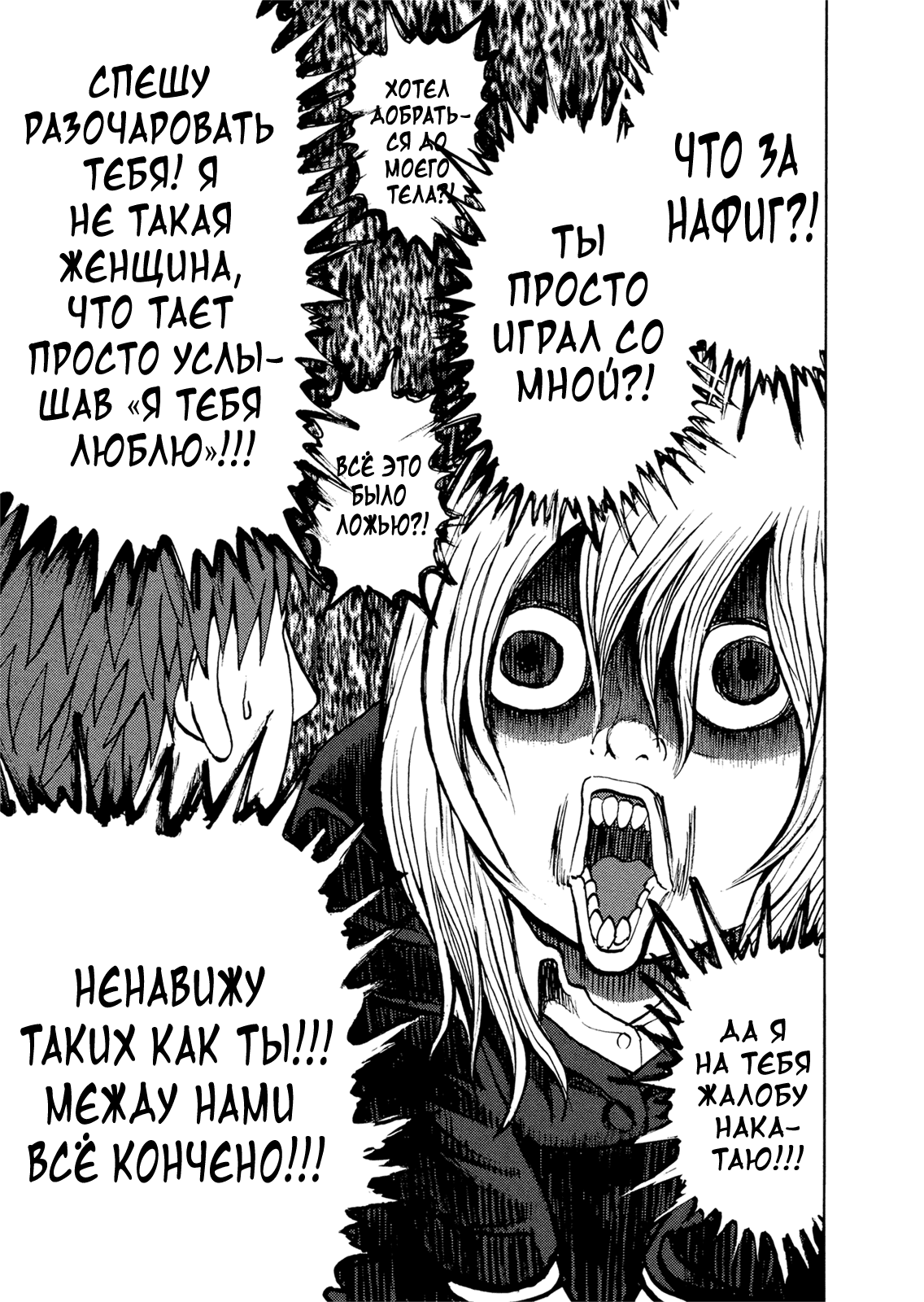 Манга Явись, Азазель! - Глава 24 Страница 9