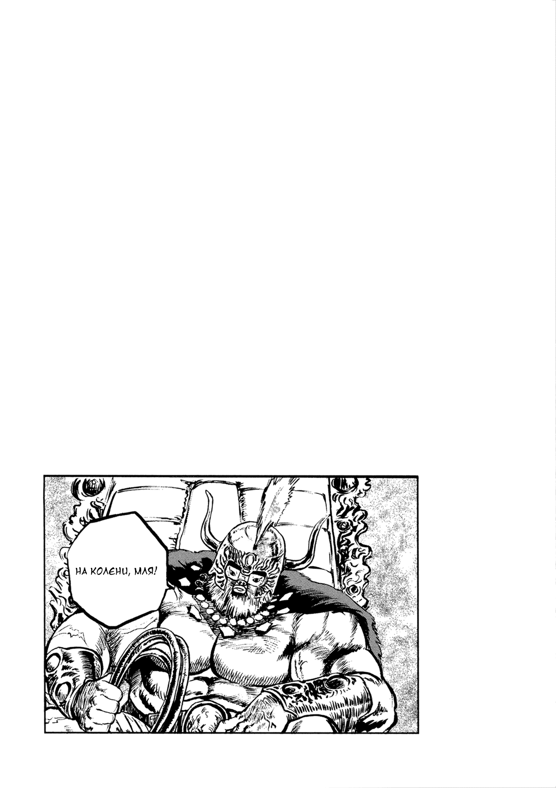 Манга Явись, Азазель! - Глава 24 Страница 17