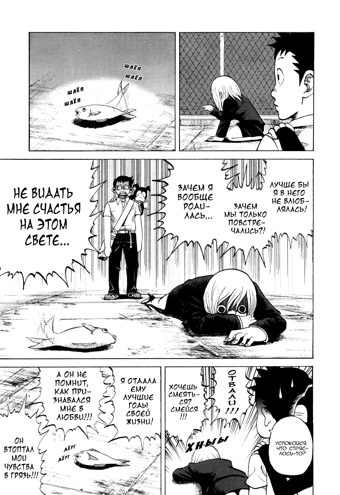 Манга Явись, Азазель! - Глава 24 Страница 11