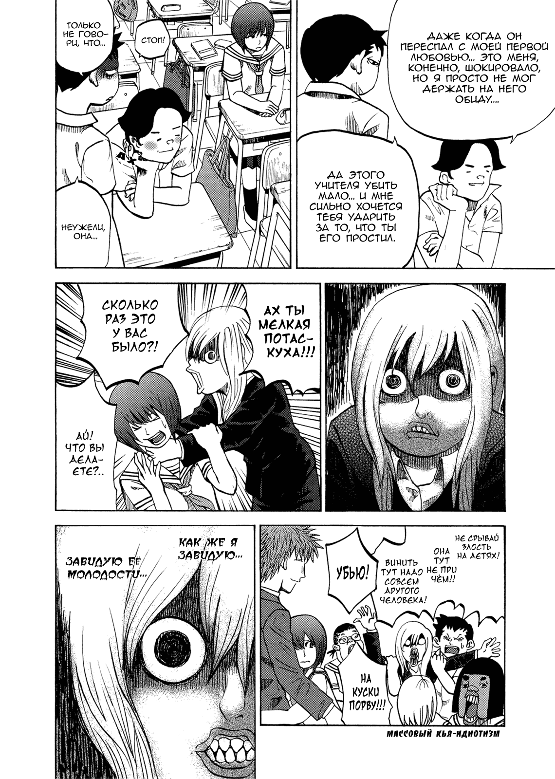 Манга Явись, Азазель! - Глава 23 Страница 12