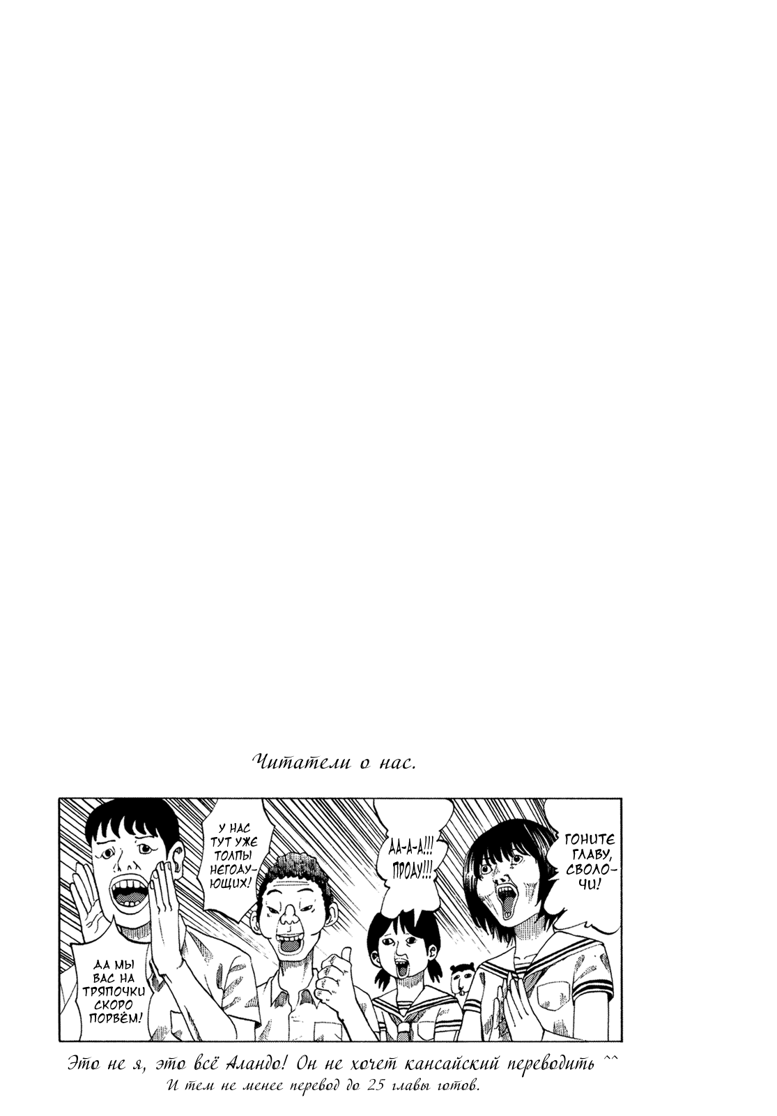 Манга Явись, Азазель! - Глава 23 Страница 17