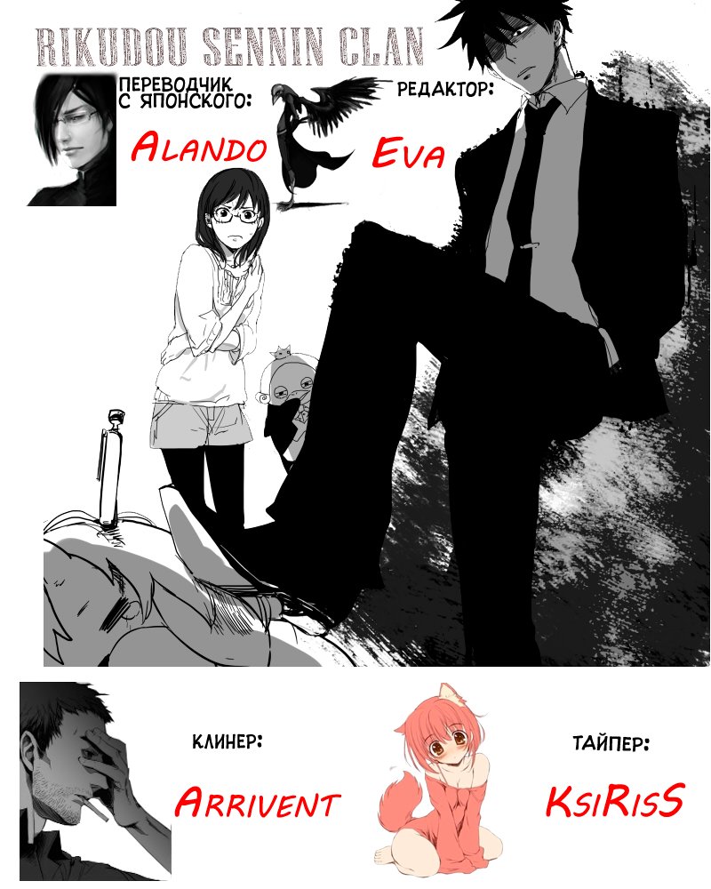 Манга Явись, Азазель! - Глава 23 Страница 19