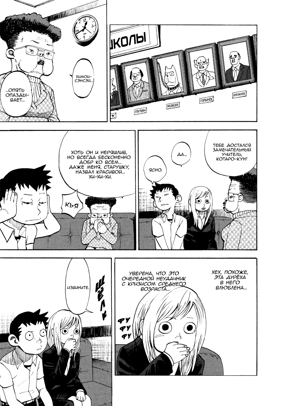 Манга Явись, Азазель! - Глава 22 Страница 18