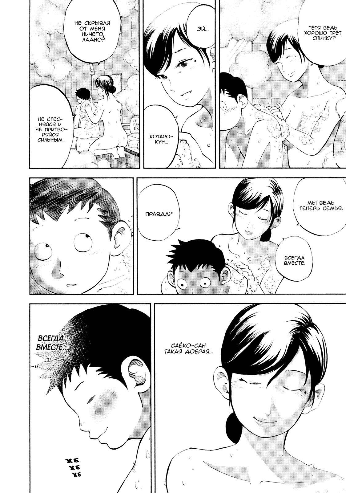 Манга Явись, Азазель! - Глава 21 Страница 6