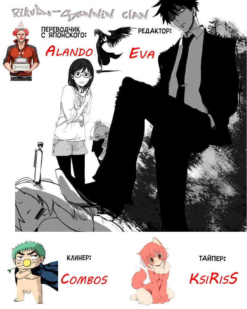 Манга Явись, Азазель! - Глава 20 Страница 21