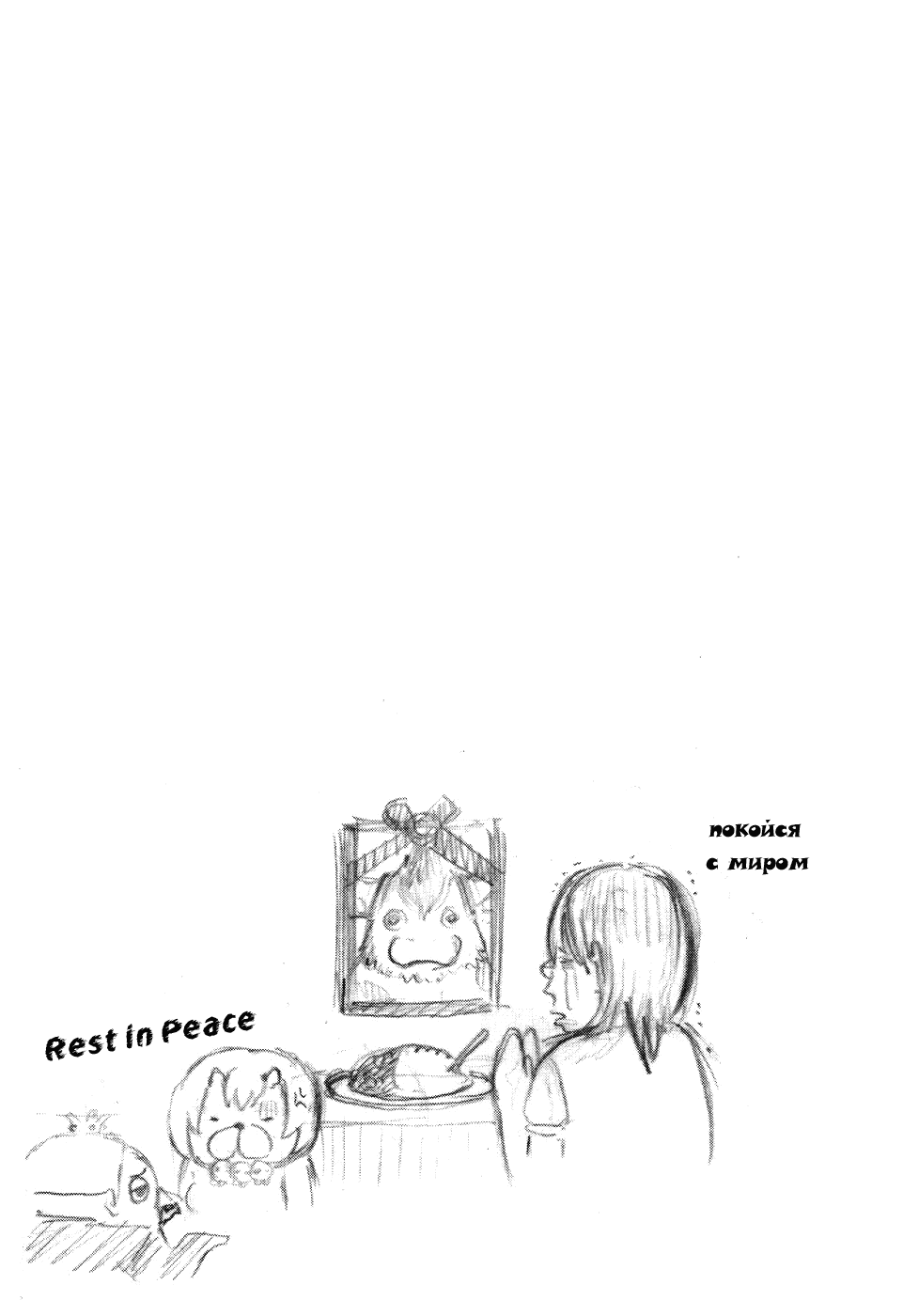 Манга Явись, Азазель! - Глава 19 Страница 19