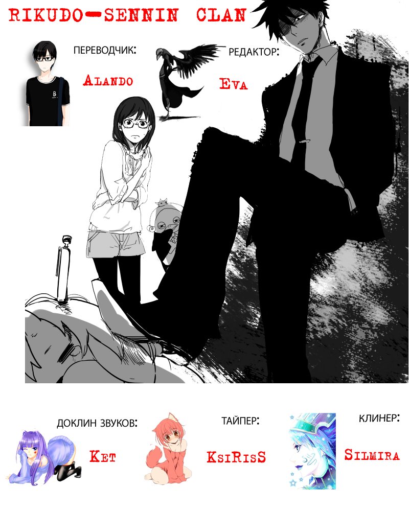 Манга Явись, Азазель! - Глава 18 Страница 21