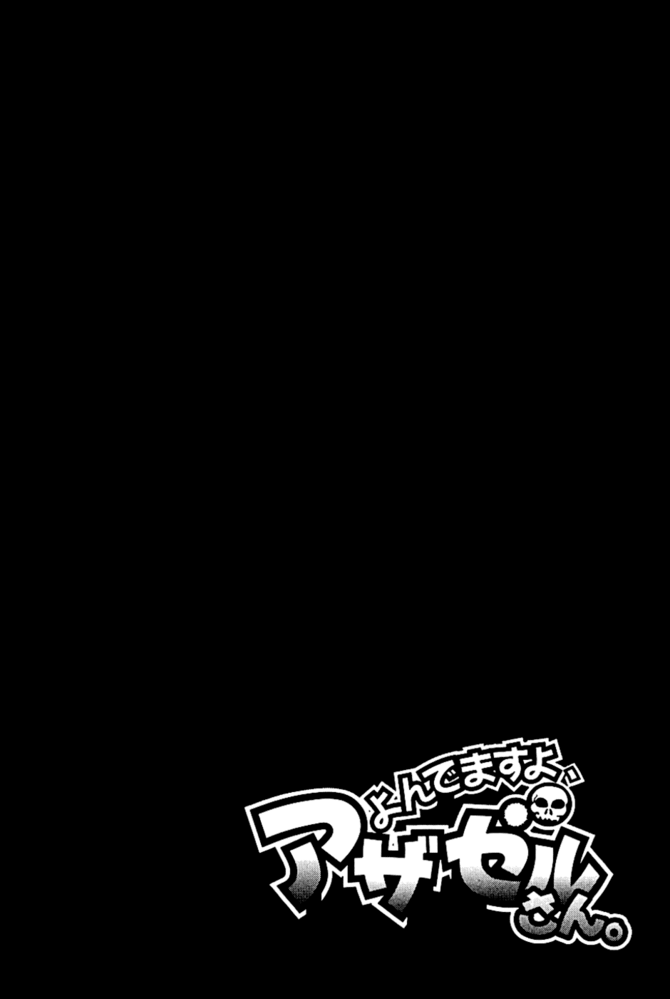 Манга Явись, Азазель! - Глава 18 Страница 20