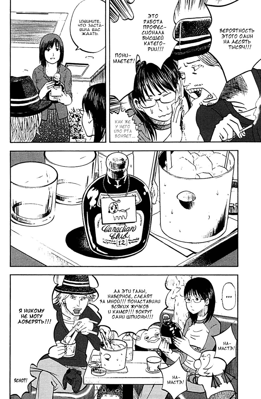 Манга Явись, Азазель! - Глава 17 Страница 8