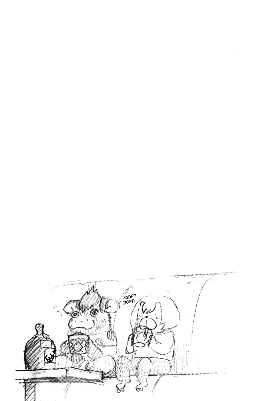 Манга Явись, Азазель! - Глава 17 Страница 17