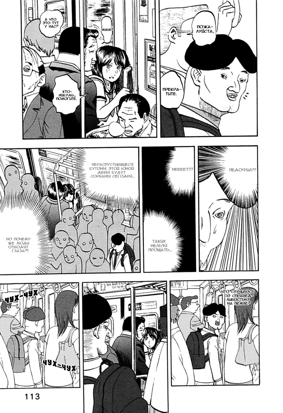 Манга Явись, Азазель! - Глава 16 Страница 3