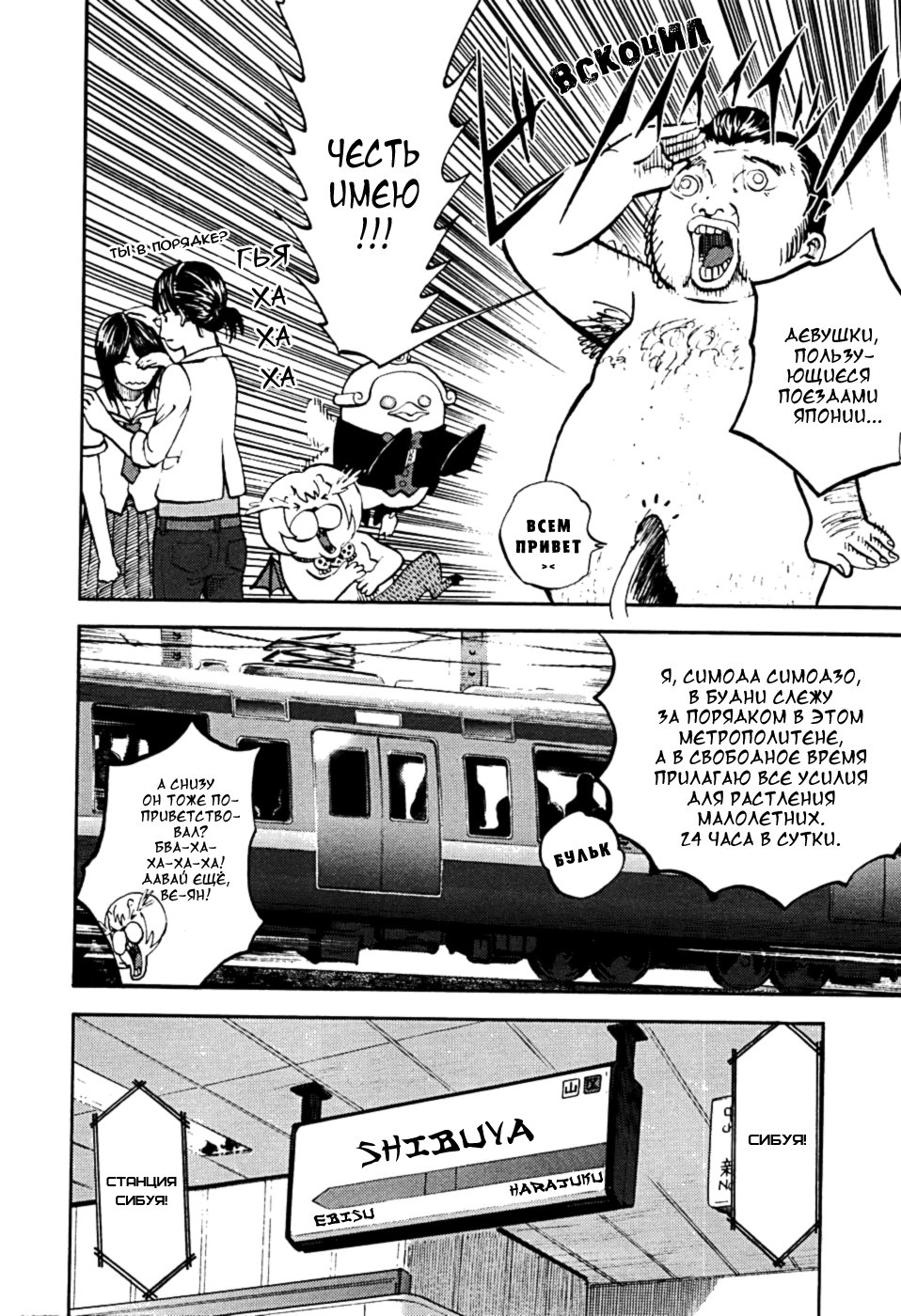 Манга Явись, Азазель! - Глава 16 Страница 6