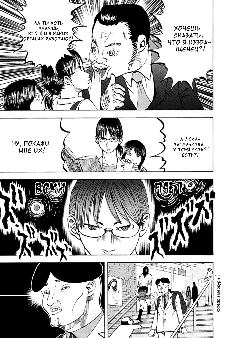 Манга Явись, Азазель! - Глава 16 Страница 5