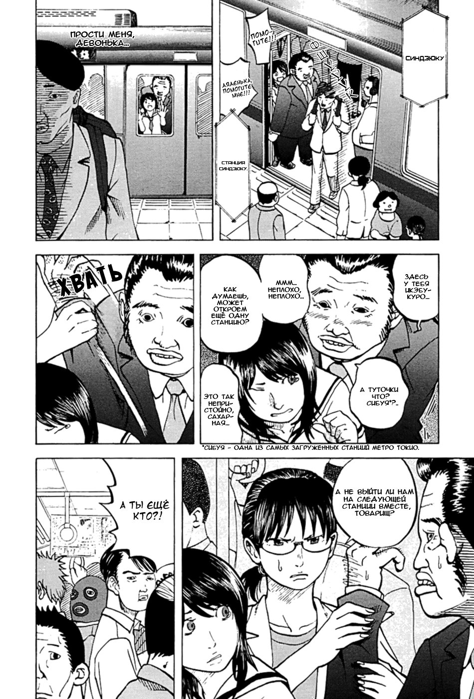 Манга Явись, Азазель! - Глава 16 Страница 4