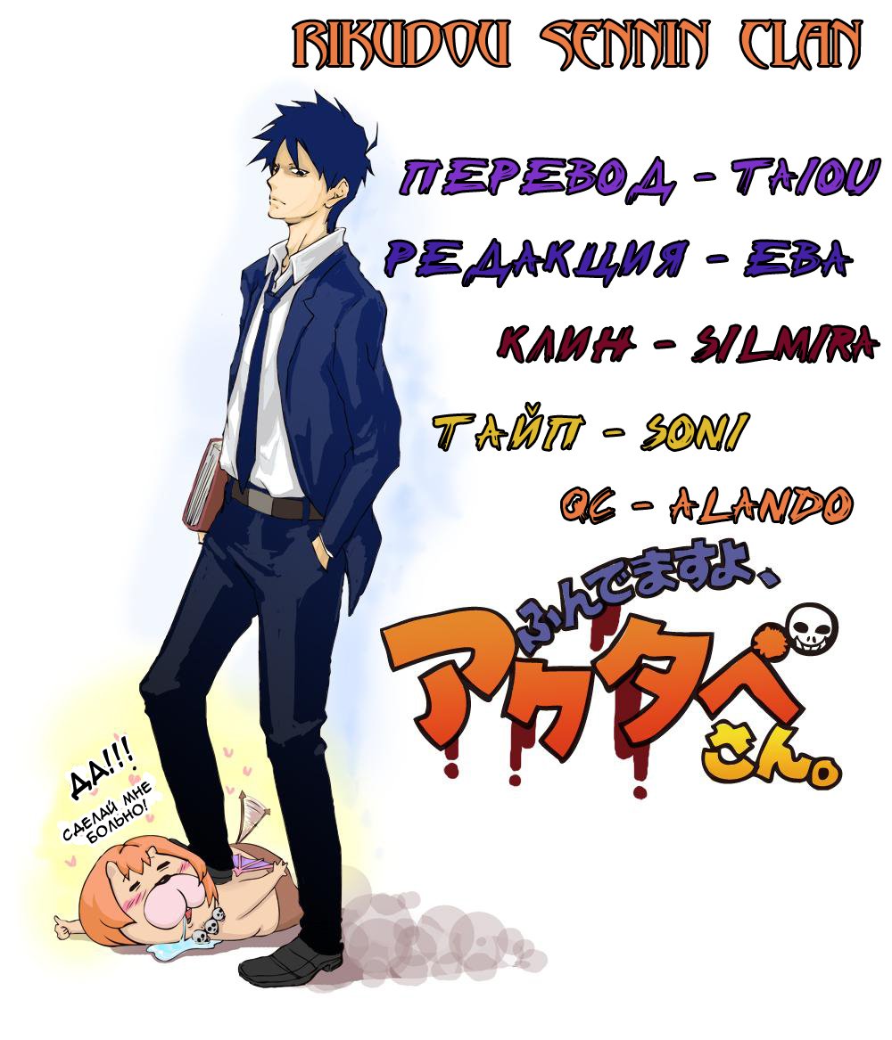 Манга Явись, Азазель! - Глава 15 Страница 17