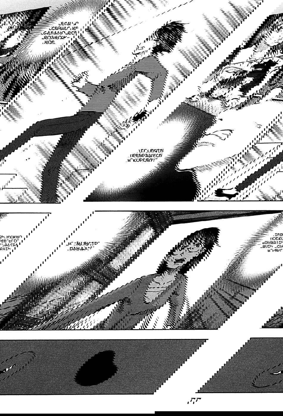 Манга Явись, Азазель! - Глава 13 Страница 17