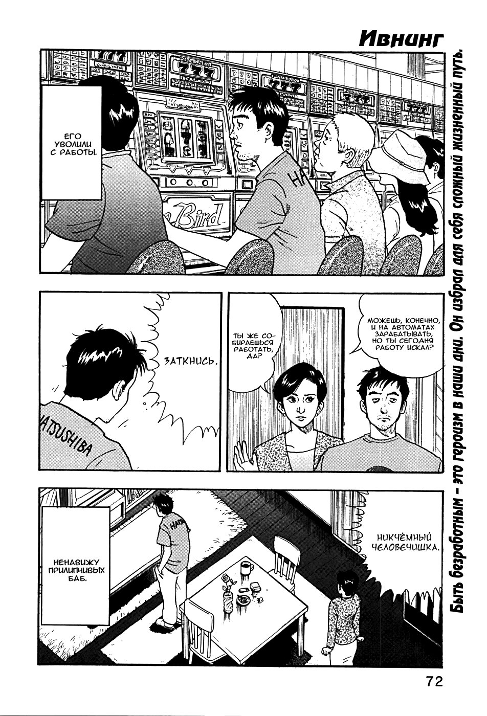 Манга Явись, Азазель! - Глава 13 Страница 12