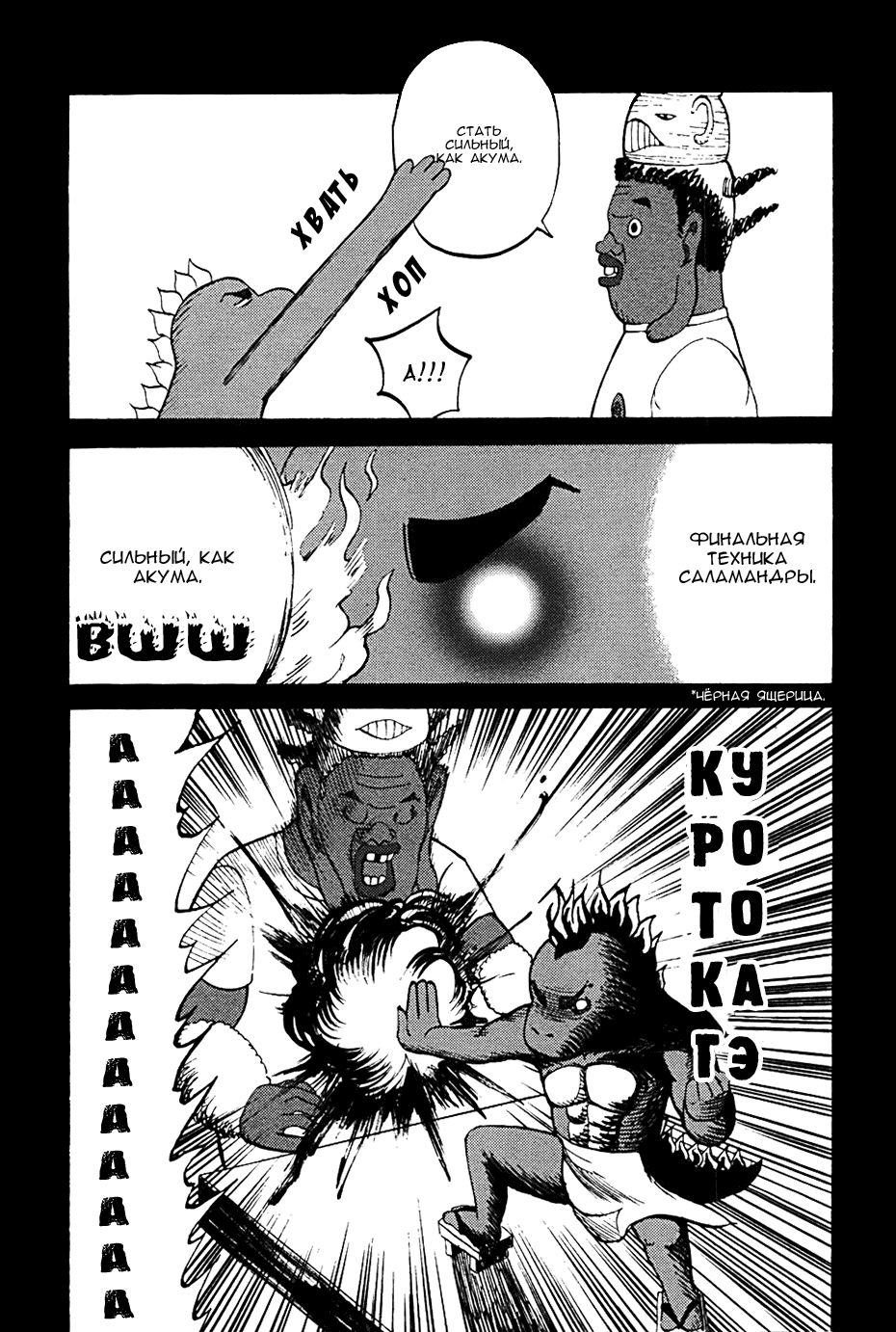 Манга Явись, Азазель! - Глава 12 Страница 12