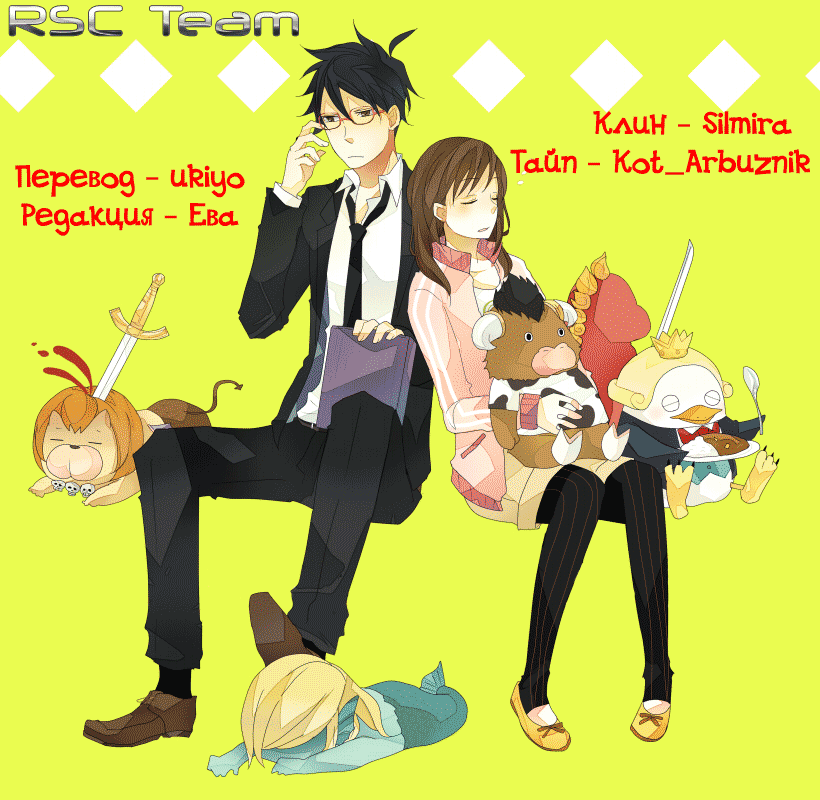 Манга Явись, Азазель! - Глава 12 Страница 21